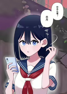Page 6 of Nagisa to Mizuki Shokushu Nou Kuchu Ishu Wakan - preview thumbnail