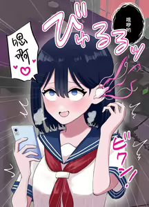 Page 9 of Nagisa to Mizuki Shokushu Nou Kuchu Ishu Wakan - preview thumbnail