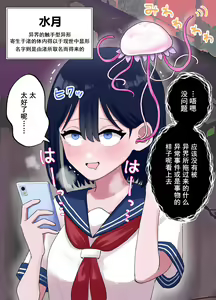 Page 10 of Nagisa to Mizuki Shokushu Nou Kuchu Ishu Wakan - preview thumbnail