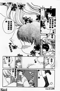 Page 106 of Innyuu Kensa - preview thumbnail