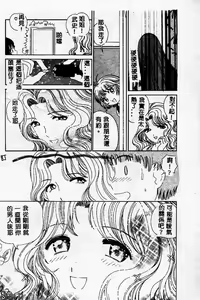Page 111 of Innyuu Kensa - preview thumbnail