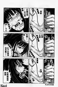 Page 144 of Innyuu Kensa - preview thumbnail
