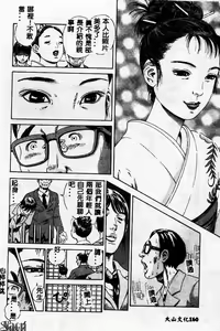 Page 160 of Innyuu Kensa - preview thumbnail