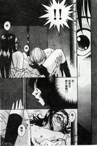 Page 168 of Innyuu Kensa - preview thumbnail