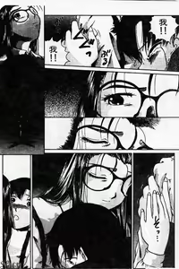 Page 180 of Innyuu Kensa - preview thumbnail