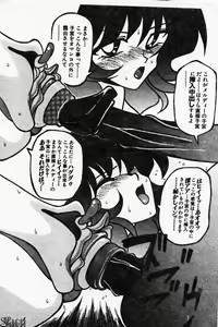 Page 188 of Innyuu Kensa - preview thumbnail