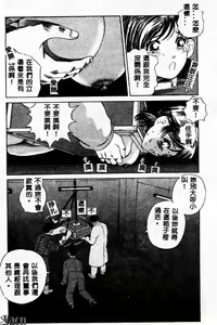 Page 34 of Innyuu Kensa - preview thumbnail