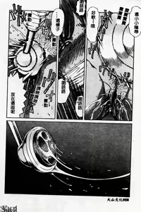 Page 58 of Innyuu Kensa - preview thumbnail