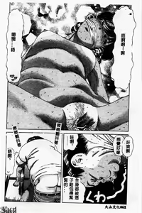 Page 62 of Innyuu Kensa - preview thumbnail