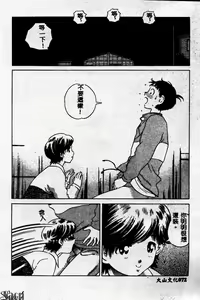 Page 72 of Innyuu Kensa - preview thumbnail