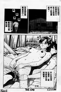Page 80 of Innyuu Kensa - preview thumbnail