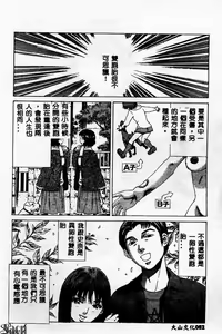 Page 82 of Innyuu Kensa - preview thumbnail