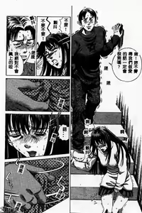 Page 86 of Innyuu Kensa - preview thumbnail