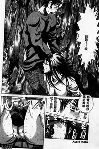 Page 90 of Innyuu Kensa - preview thumbnail