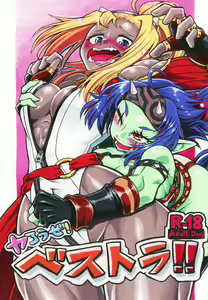 Yaroze! Bestra!! — hentai manga cover on Fhentai