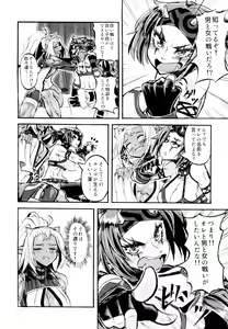 Page 6 of Yaroze! Bestra!! - preview thumbnail