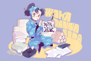 Page 1656 of artist: 巣 - preview thumbnail