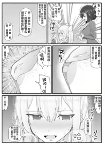 Page 17 of Mahou Shoujo VS Inma Seibutsu 16 - preview thumbnail