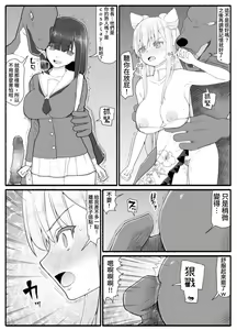 Page 27 of Mahou Shoujo VS Inma Seibutsu 16 - preview thumbnail