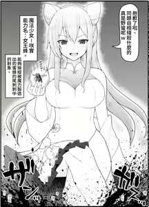 Page 4 of Mahou Shoujo VS Inma Seibutsu 16 - preview thumbnail