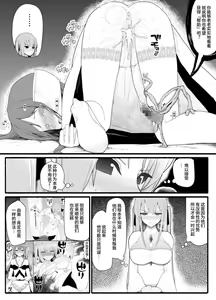 Page 14 of Mahou Shoujo VS Inma Seibutsu 10 - preview thumbnail