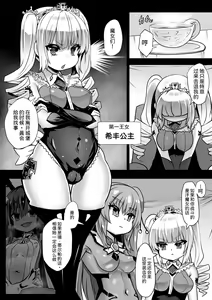 Page 3 of Majo to Royal Chikubi Hime - preview thumbnail