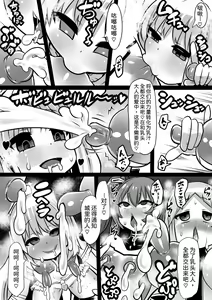 Page 36 of Majo to Royal Chikubi Hime - preview thumbnail