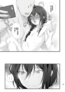 Page 18 of Intou Meimu - preview thumbnail