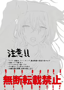 Page 2 of Intou Meimu - preview thumbnail