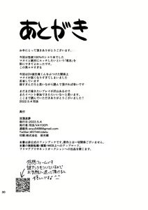 Page 29 of Intou Meimu - preview thumbnail