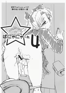 Page 16 of Magical Bunny Nyan 4 - preview thumbnail