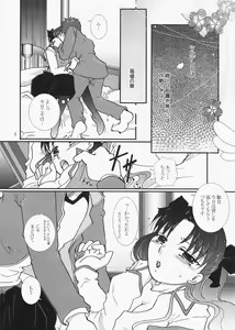 Page 4 of Magical Bunny Nyan 4 - preview thumbnail
