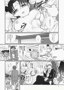 Page 5 of Magical Bunny Nyan 4 - preview thumbnail