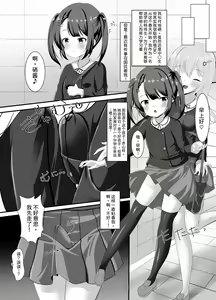 Page 4 of Mahou Shoujo Rin & Selen --Jinkaku Kyousei Akuochi Selen no Baai-- - preview thumbnail