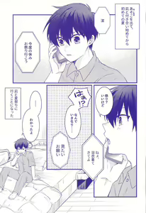 Page 4 of Nee,  Yukata  Kite kite yo - preview thumbnail