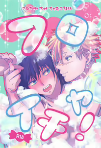 Furo Icha! - hentai manga cover image