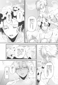 Page 4 of Furo Icha! - preview thumbnail
