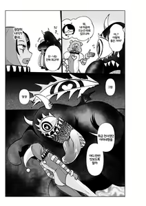 Page 16 of Heroine Gakka wa Aku Ochi ga Hisshuu Kamokudesu 3-jikanme | 히로인학과는 악-타락이 필수과목입니다 3 - preview thumbnail