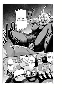 Page 30 of Heroine Gakka wa Aku Ochi ga Hisshuu Kamokudesu 3-jikanme | 히로인학과는 악-타락이 필수과목입니다 3 - preview thumbnail