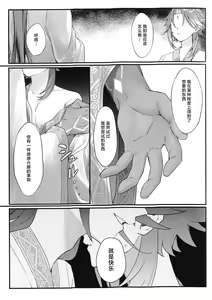 Page 15 of Mugen no Sentaku - preview thumbnail