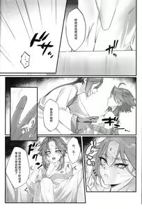 Page 16 of Mugen no Sentaku - preview thumbnail
