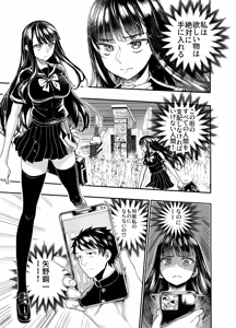 Page 3 of Watashi ni Sakaratte - preview thumbnail