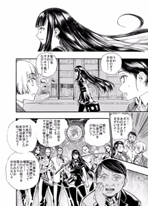 Page 4 of Watashi ni Sakaratte - preview thumbnail