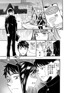 Page 5 of Watashi ni Sakaratte - preview thumbnail
