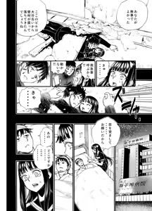 Page 8 of Watashi ni Sakaratte - preview thumbnail