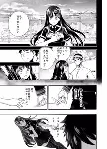 Page 9 of Watashi ni Sakaratte - preview thumbnail