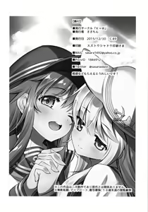 Page 21 of Horoyoi Akatsuki Hibiki-chan to Hitobanjuu. - preview thumbnail