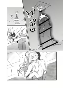 Page 103 of Funinsaki no Inaka ni Kinpatsu Hekigan no Loli ga Ita - preview thumbnail