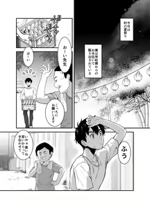 Page 106 of Funinsaki no Inaka ni Kinpatsu Hekigan no Loli ga Ita - preview thumbnail