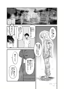 Page 109 of Funinsaki no Inaka ni Kinpatsu Hekigan no Loli ga Ita - preview thumbnail